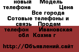 Iphone 7 (новый) › Модель телефона ­ Iphone 7 › Цена ­ 6 990 - Все города Сотовые телефоны и связь » Продам телефон   . Ивановская обл.,Кохма г.